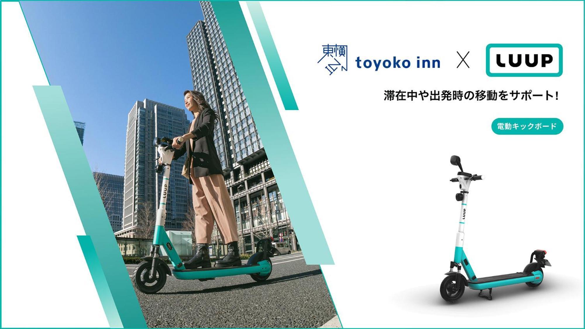 Toyoko Inn Kyoto Nijojo Minami ภายนอก รูปภาพ
